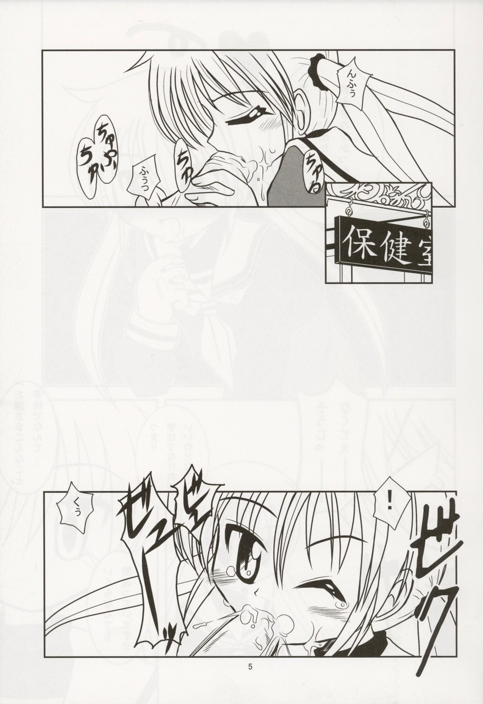 (C70) [くおん堂 (久遠望在)] お嬢様注意報 2 (ハヤテのごとく!)