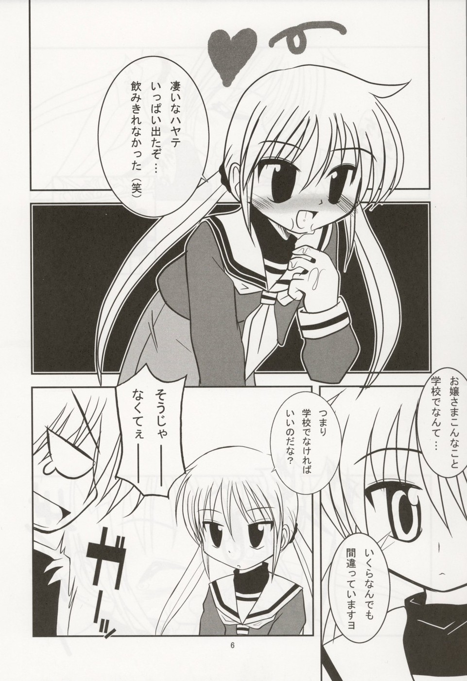 (C70) [くおん堂 (久遠望在)] お嬢様注意報 2 (ハヤテのごとく!)