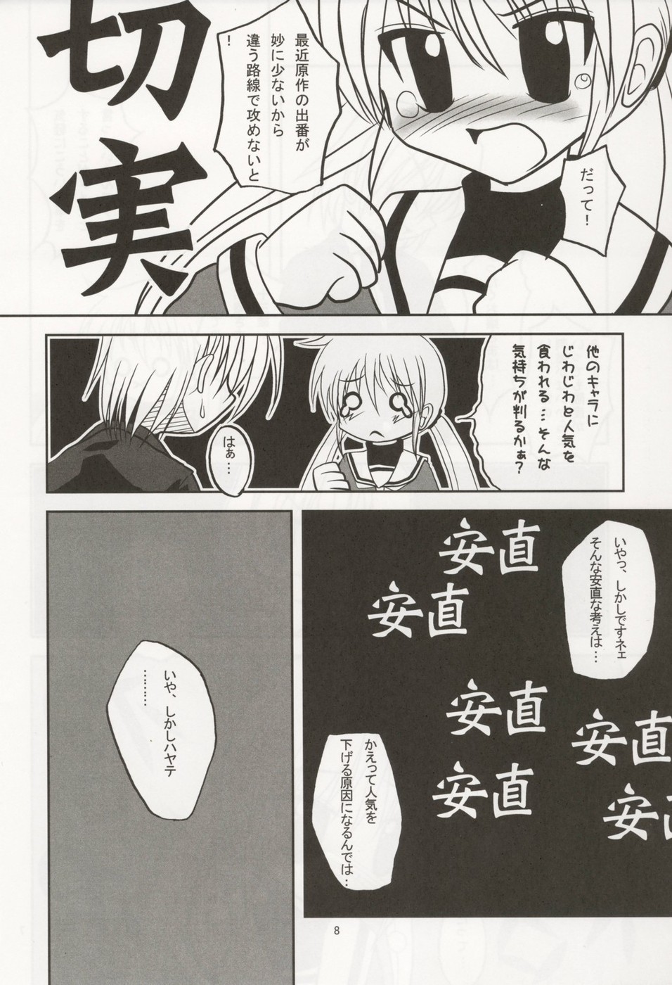 (C70) [くおん堂 (久遠望在)] お嬢様注意報 2 (ハヤテのごとく!)
