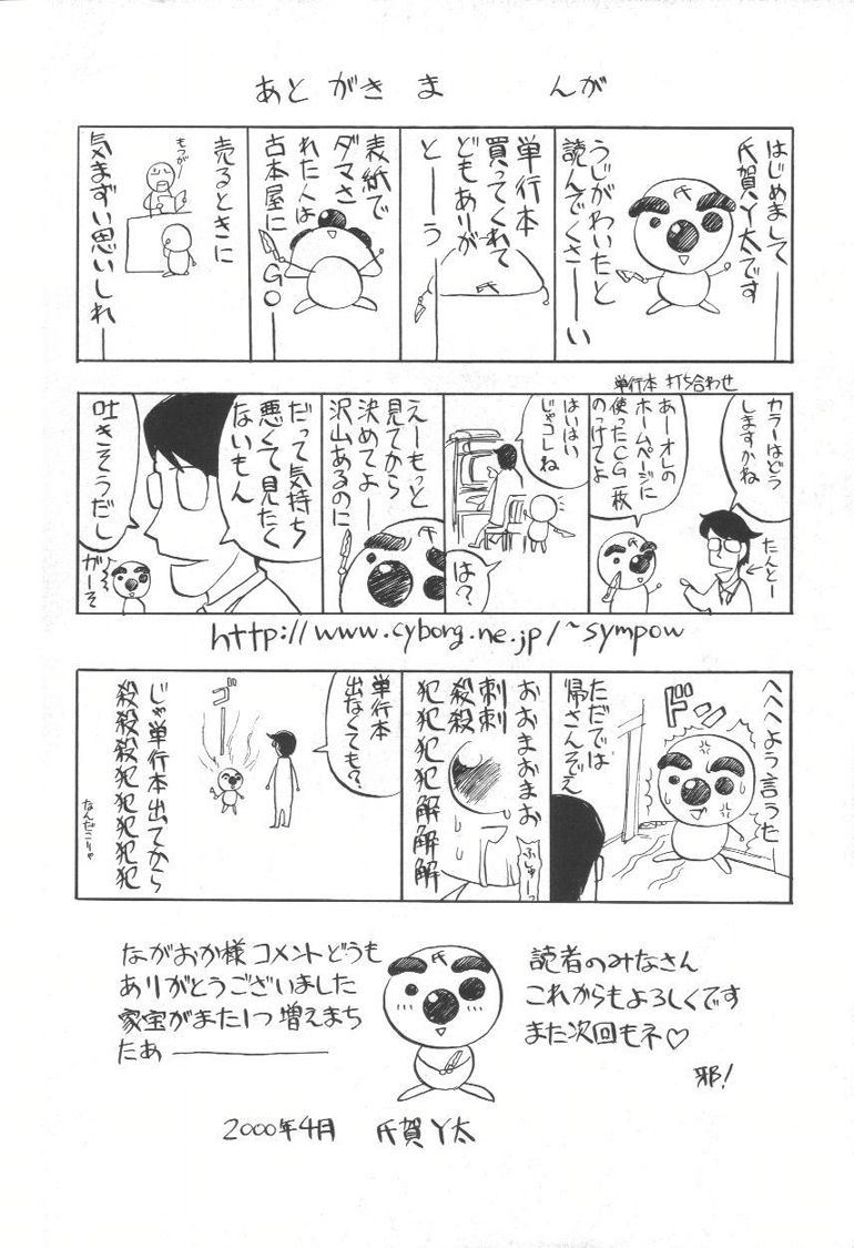 [氏賀Y太] 毒どく猟奇図鑑 [英訳]