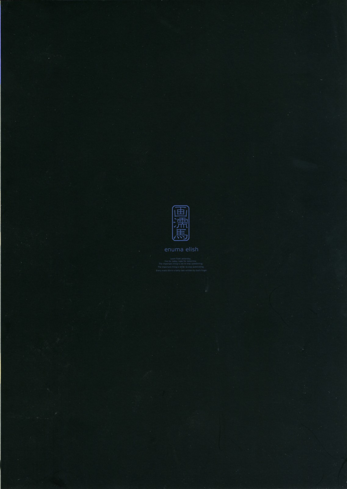 (C69) [enuma elish (ゆきみ)] 戦国婆沙羅・弐 (戦国BASARA)