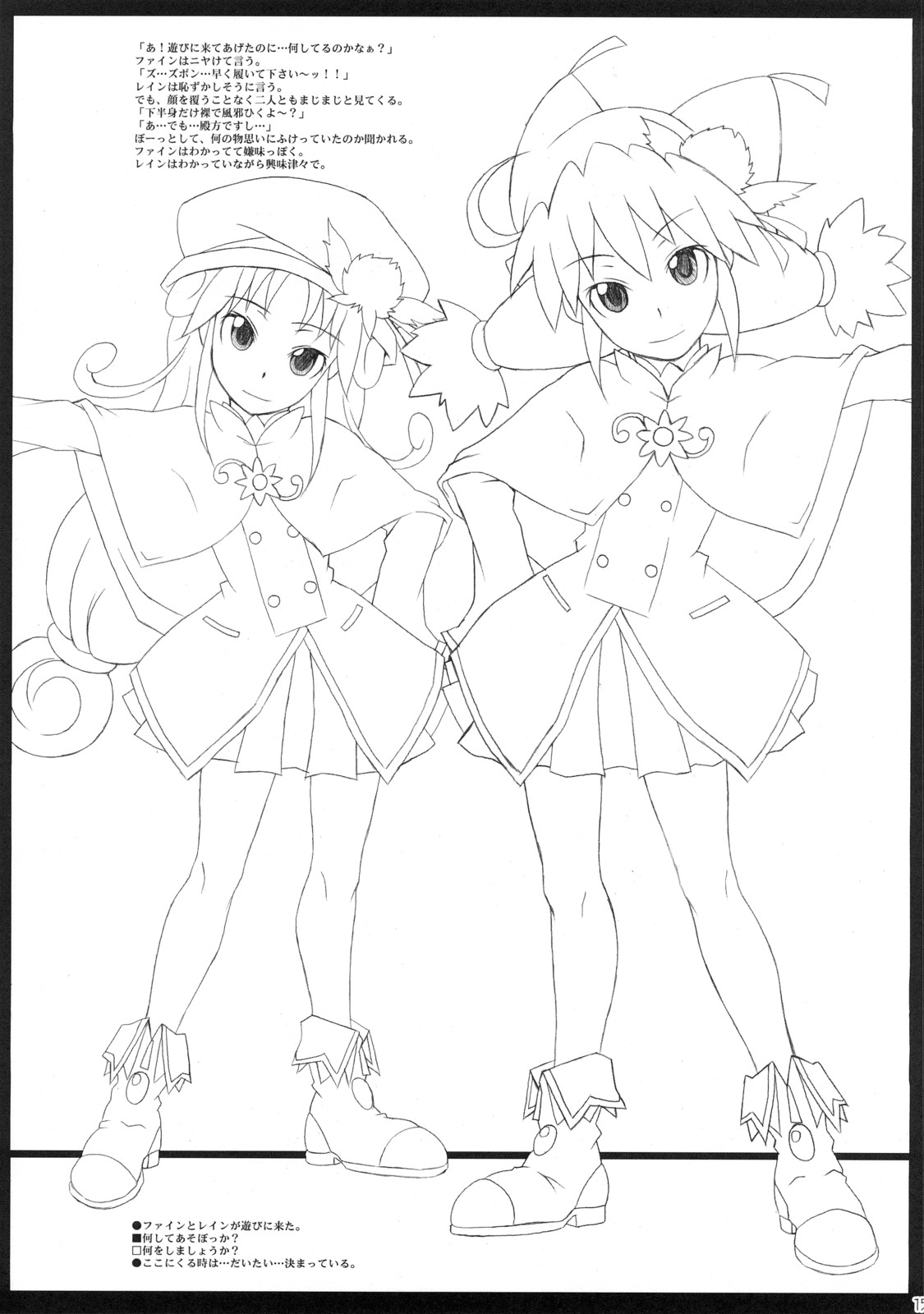 [熾鸞堂] ルイズの衝動 (ゼロの使い魔)