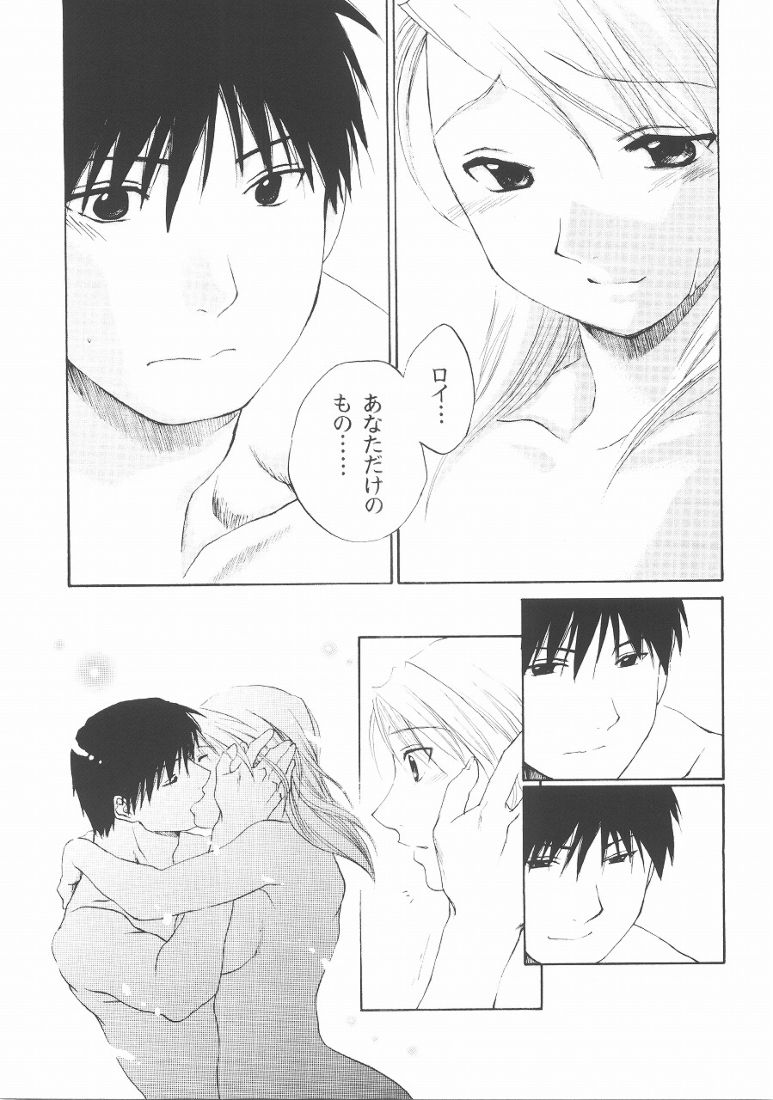 【マチルダ・カンミドコロ】バスト・ア・ムーブ（鋼の錬金術師）