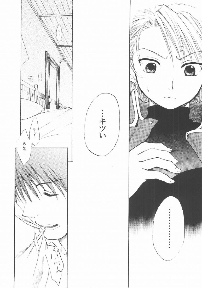 【マチルダ・カンミドコロ】バスト・ア・ムーブ（鋼の錬金術師）