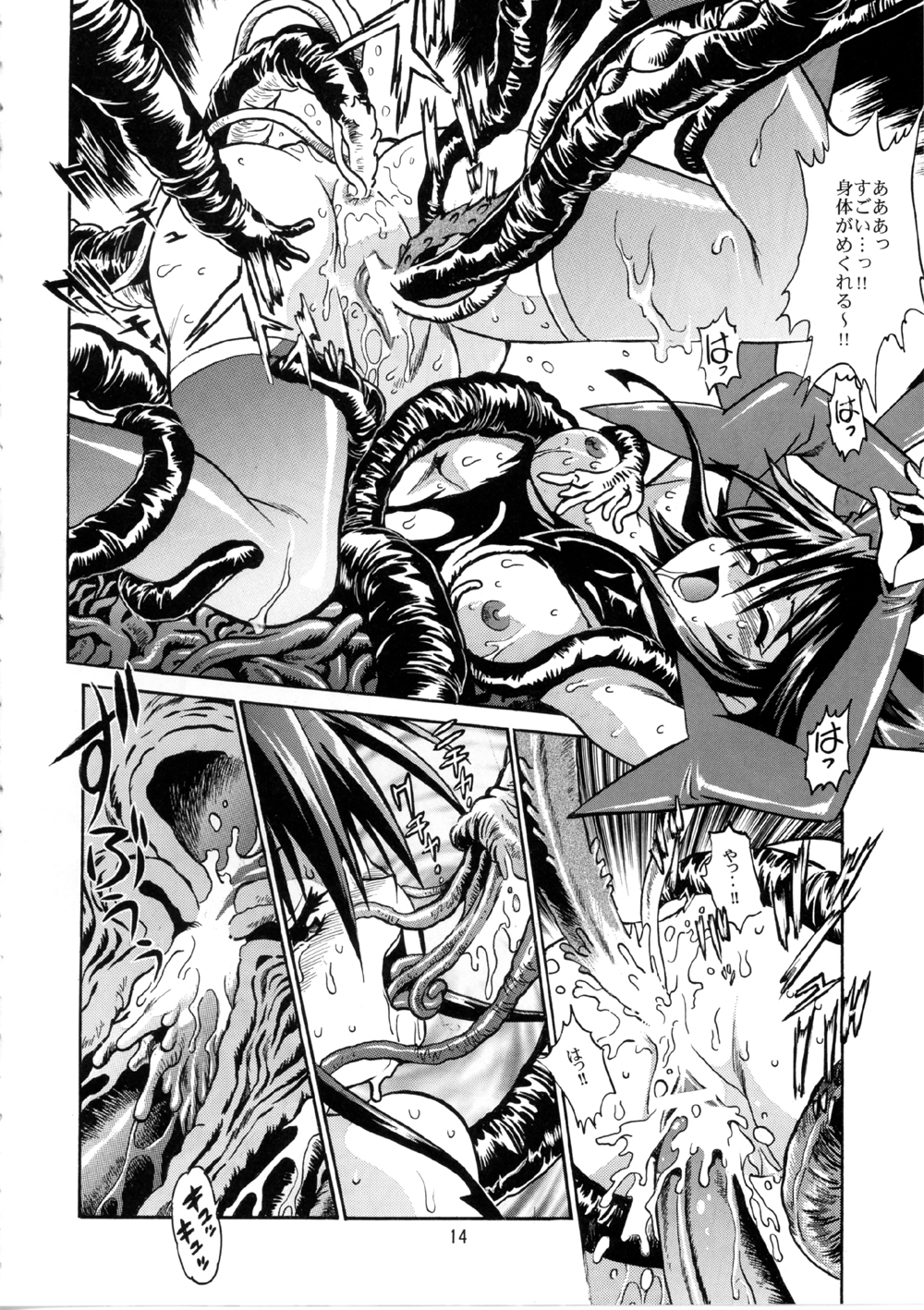 (C65) [スタジオかつ丼 (真鍋譲治)] 魔法少女Vol.2 (魔法少女アイ)