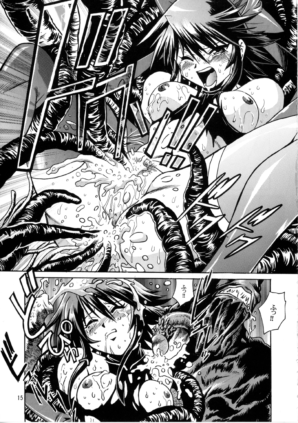 (C65) [スタジオかつ丼 (真鍋譲治)] 魔法少女Vol.2 (魔法少女アイ)