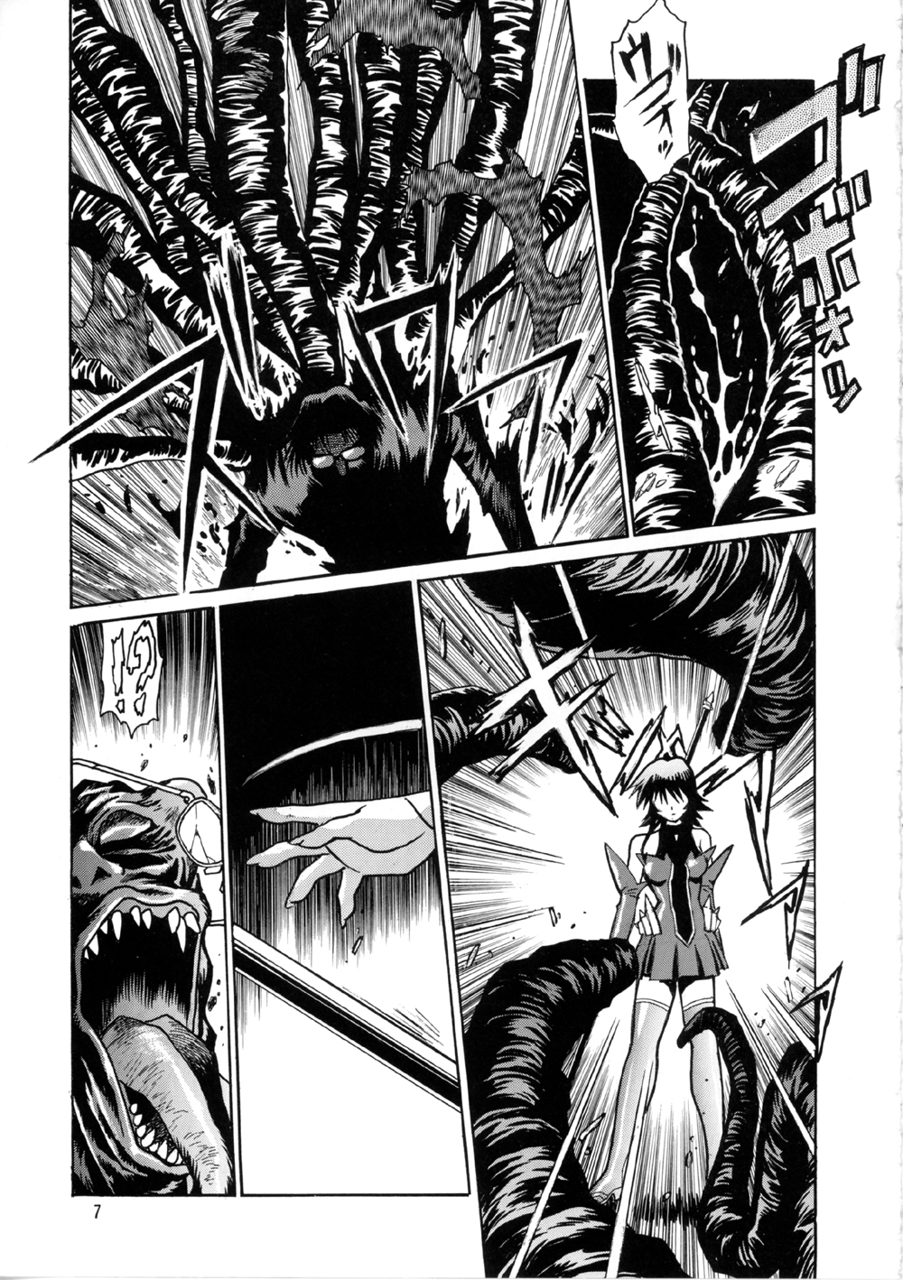 (C65) [スタジオかつ丼 (真鍋譲治)] 魔法少女Vol.2 (魔法少女アイ)