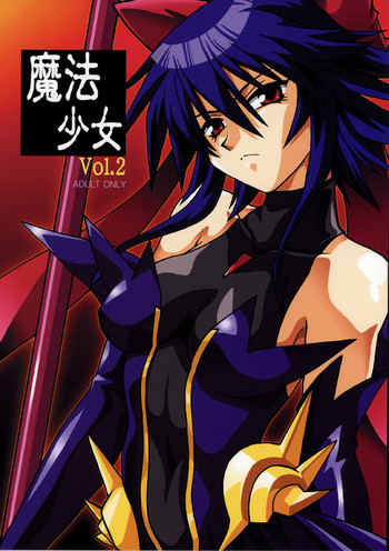 (C65) [スタジオかつ丼 (真鍋譲治)] 魔法少女Vol.2 (魔法少女アイ)