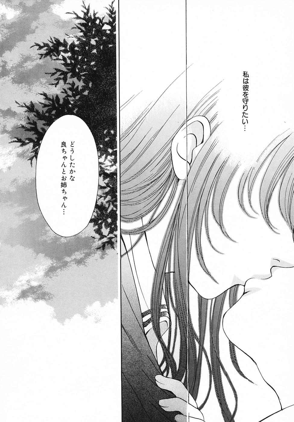 [後藤晶] こどもの時間 3