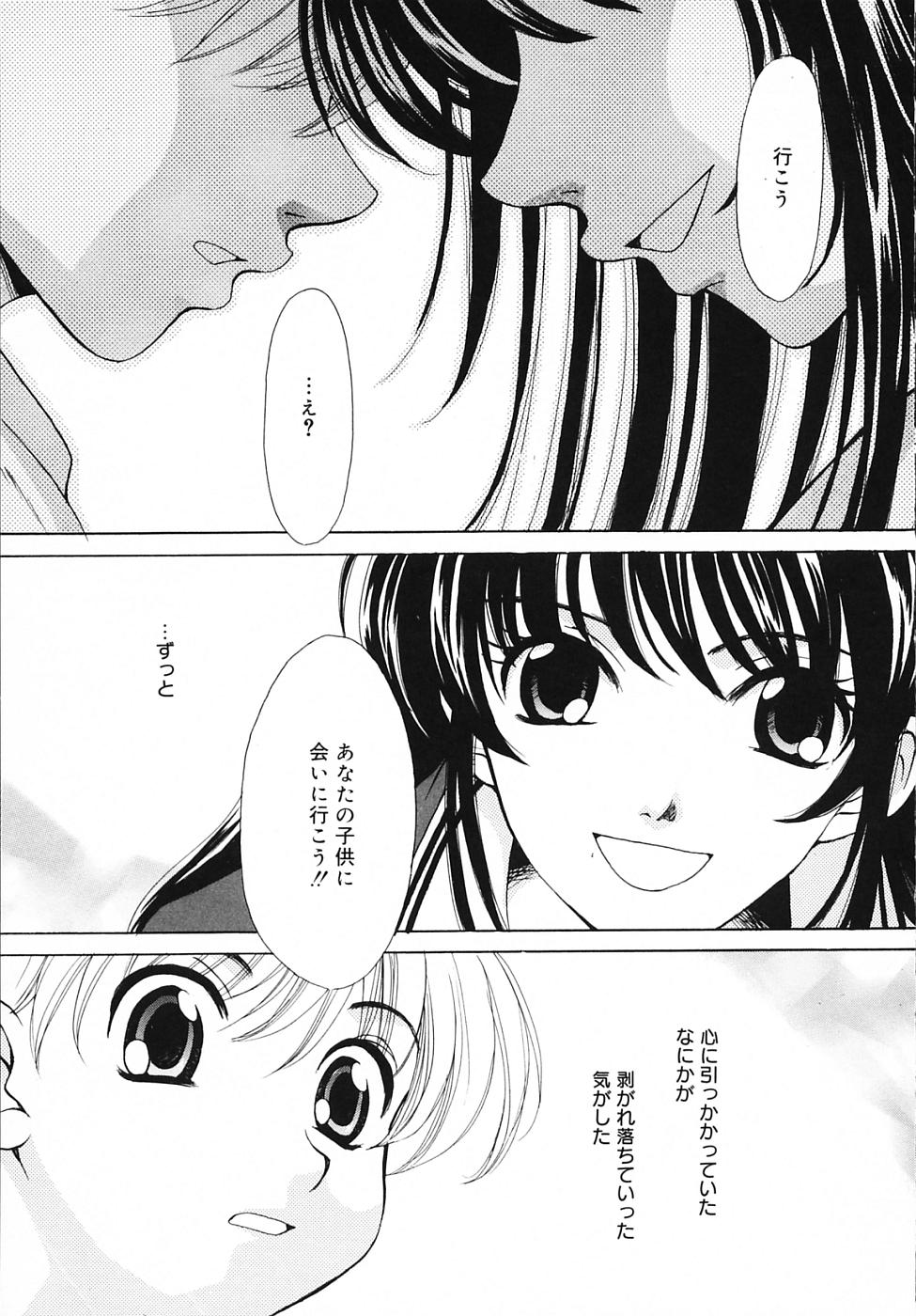 [後藤晶] こどもの時間 3