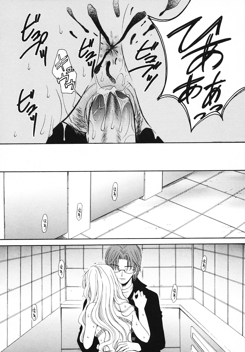 [後藤晶] こどもの時間 3