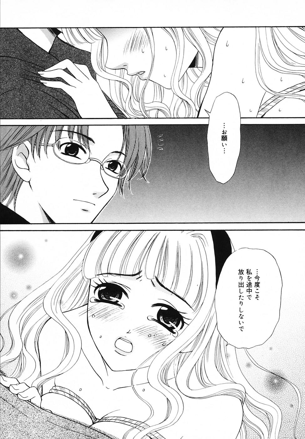 [後藤晶] こどもの時間 3