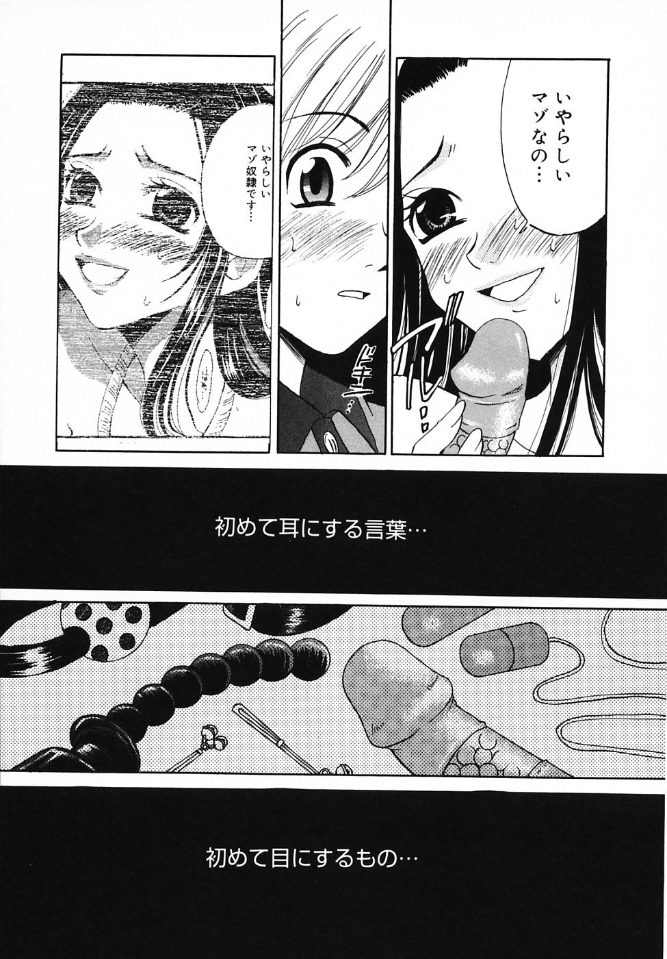 [後藤晶] こどもの時間 3