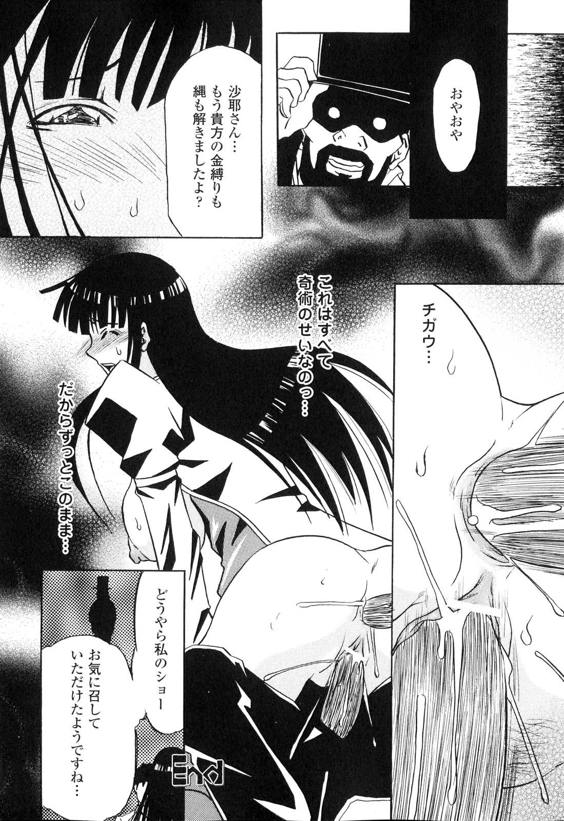 [アンソロジー] 洗脳ヒロイン アンソロジーコミックス