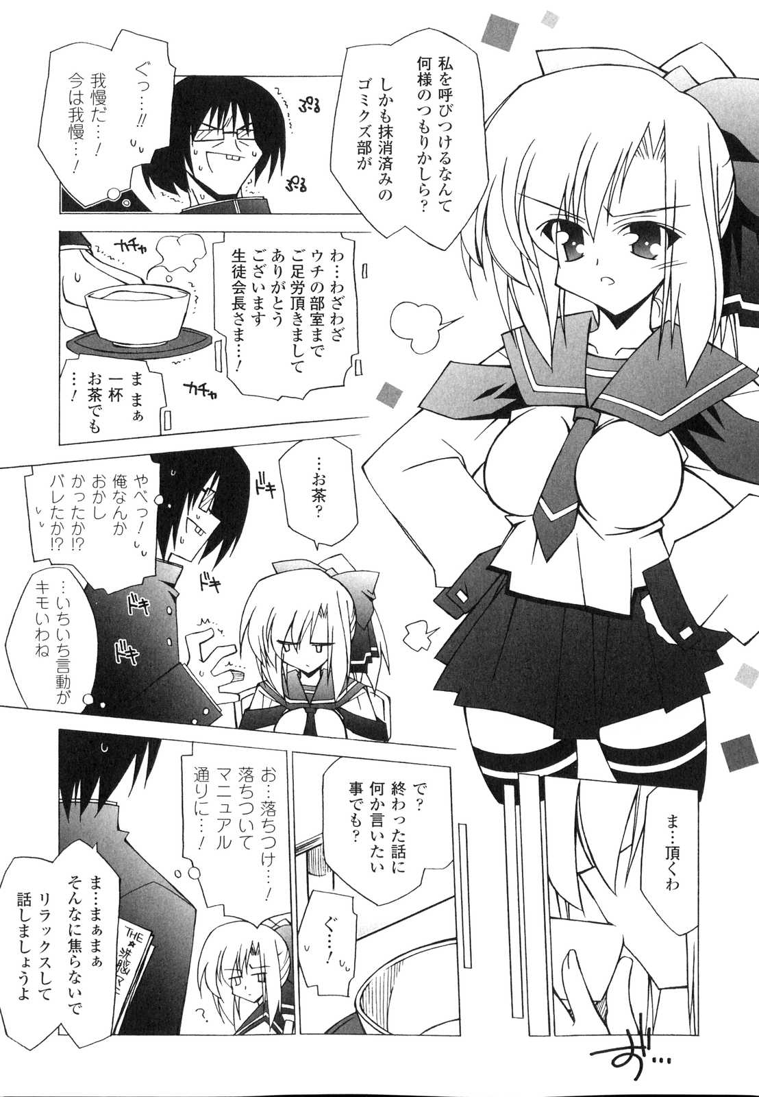 [アンソロジー] 洗脳ヒロイン アンソロジーコミックス