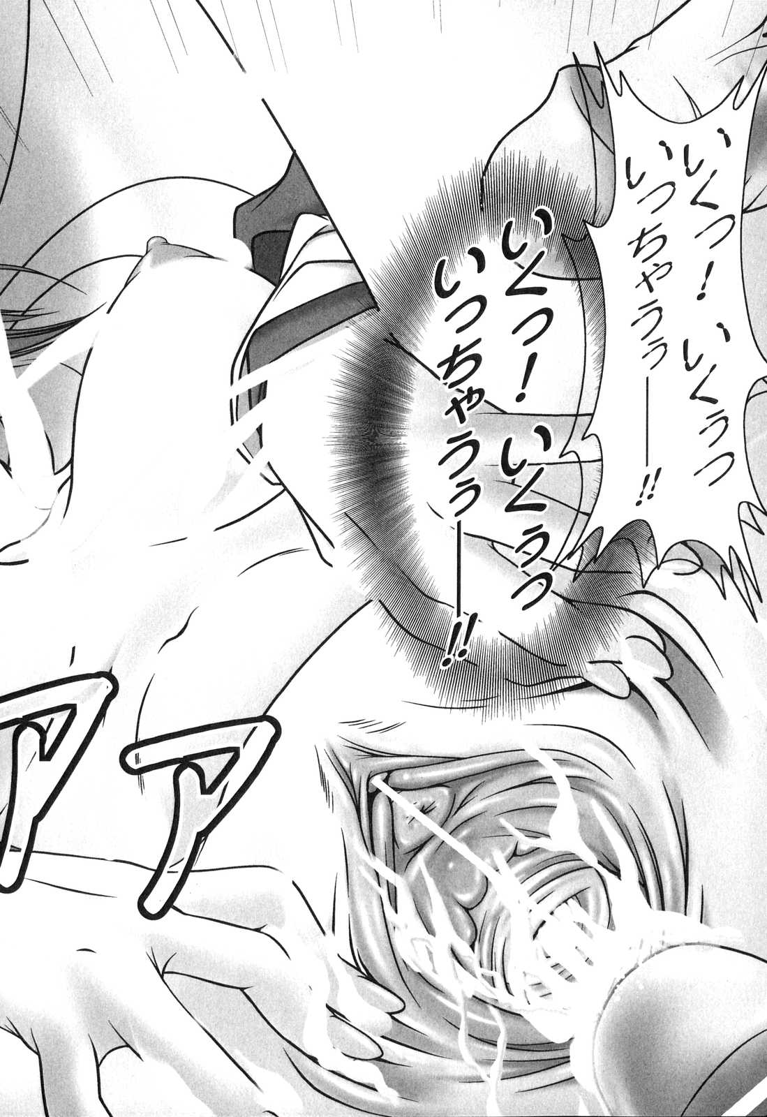 [アンソロジー] 洗脳ヒロイン アンソロジーコミックス