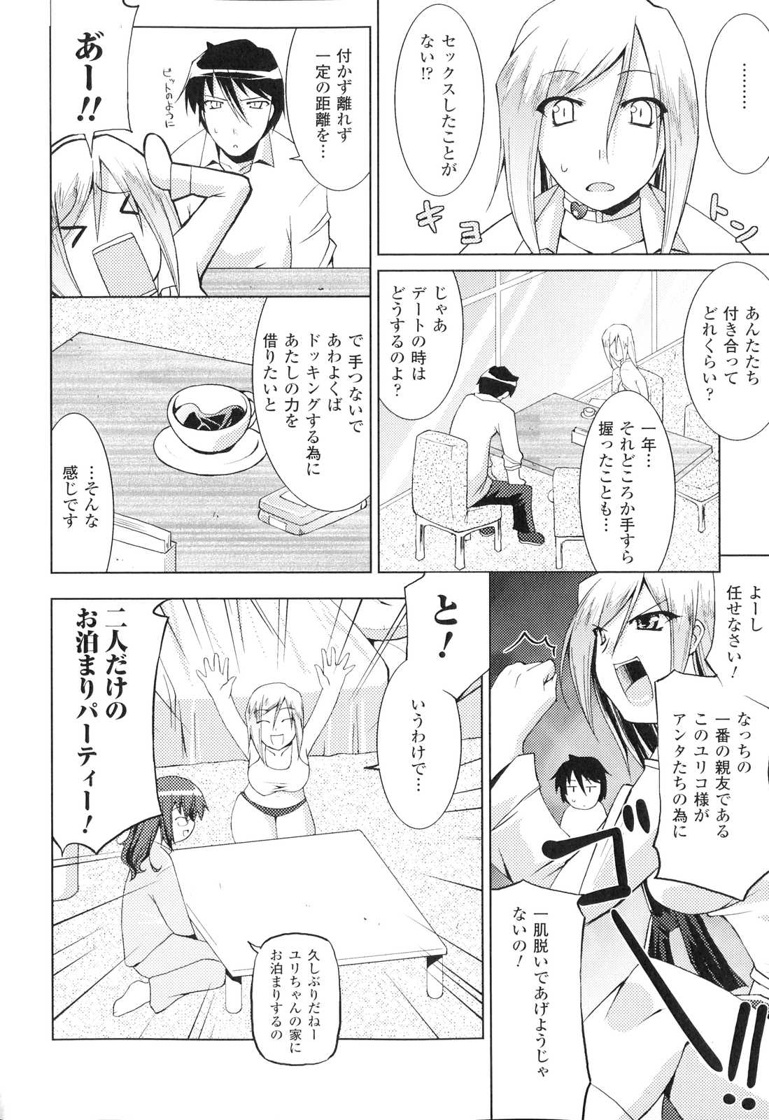 [アンソロジー] 洗脳ヒロイン アンソロジーコミックス