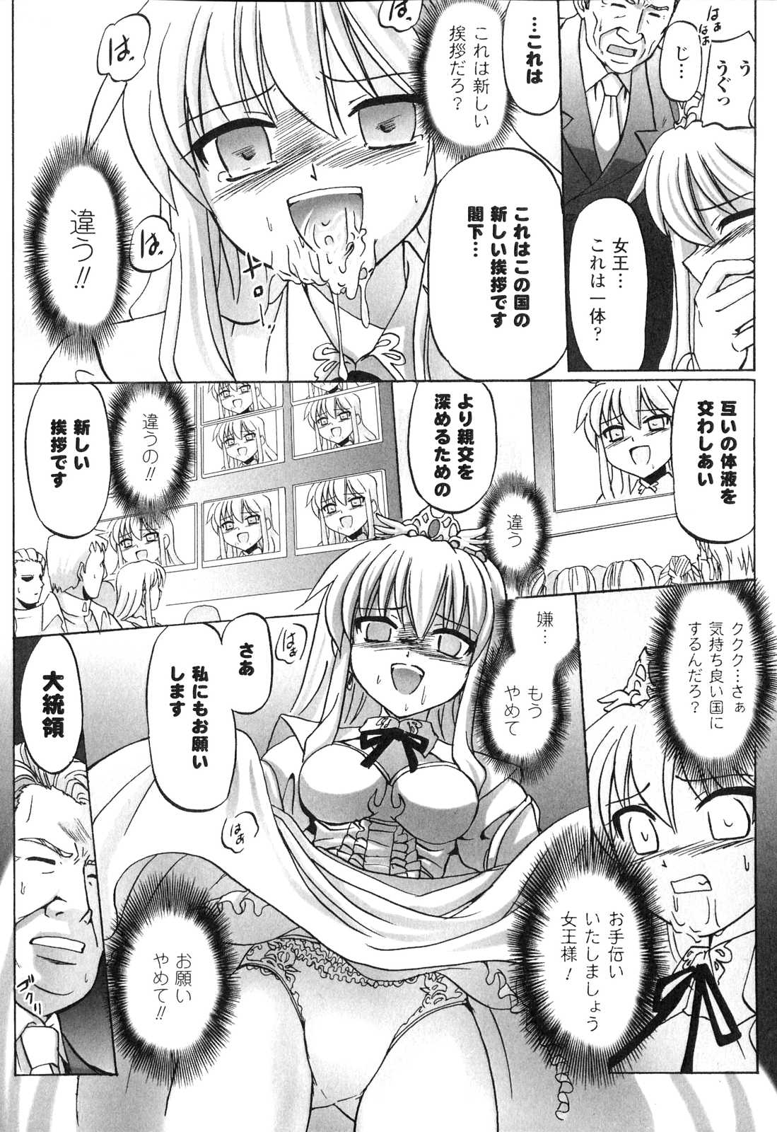 [アンソロジー] 洗脳ヒロイン アンソロジーコミックス