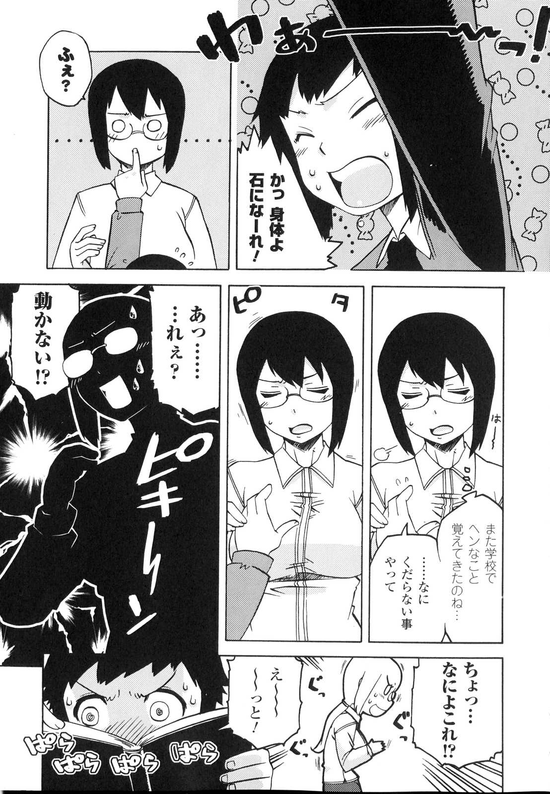 [アンソロジー] 洗脳ヒロイン アンソロジーコミックス