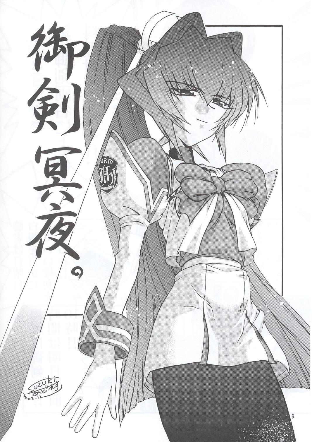 (C63) [GOLD RUSH (鈴木あどれす)] おせち料理 (マブラヴ)