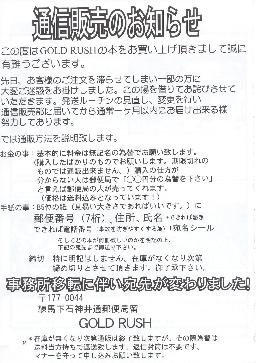 (C63) [GOLD RUSH (鈴木あどれす)] おせち料理 (マブラヴ)