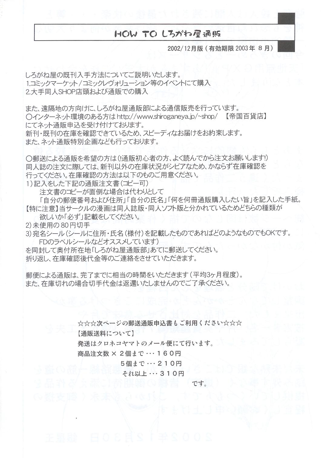 (C63) [しろがね屋 (銀星王)] きろめーとる13 (あずまんが大王、天地無用！GXP)