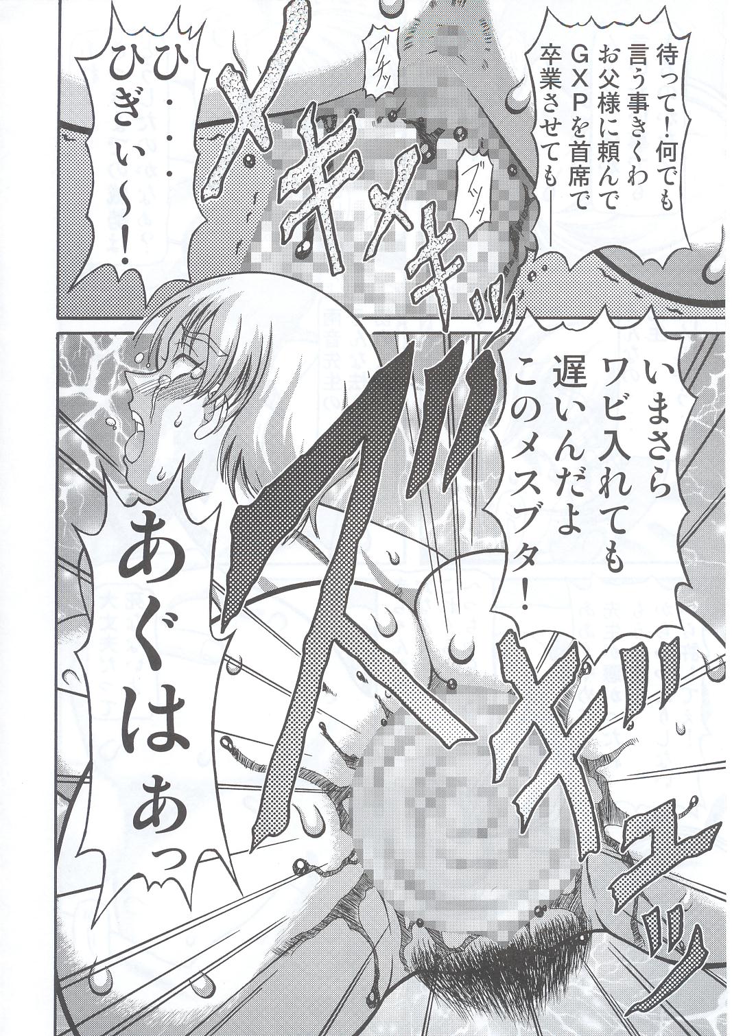 (C63) [しろがね屋 (銀星王)] きろめーとる13 (あずまんが大王、天地無用！GXP)