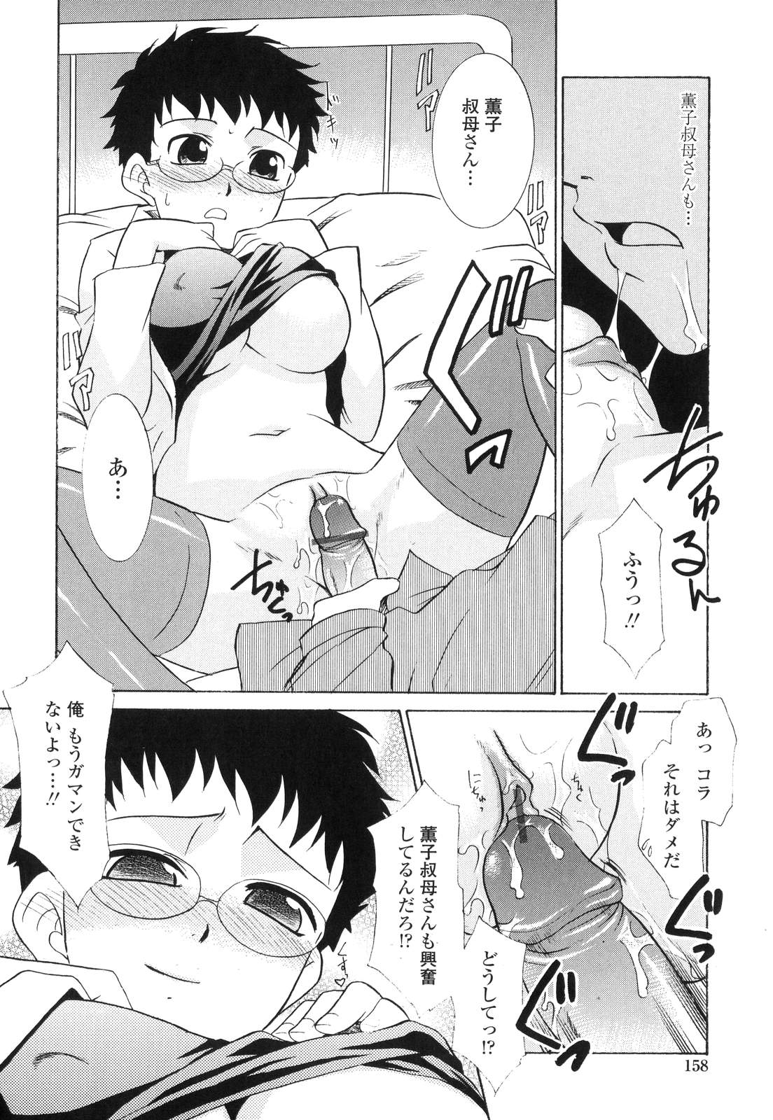 [猫玄] 中出し年上パラダイス