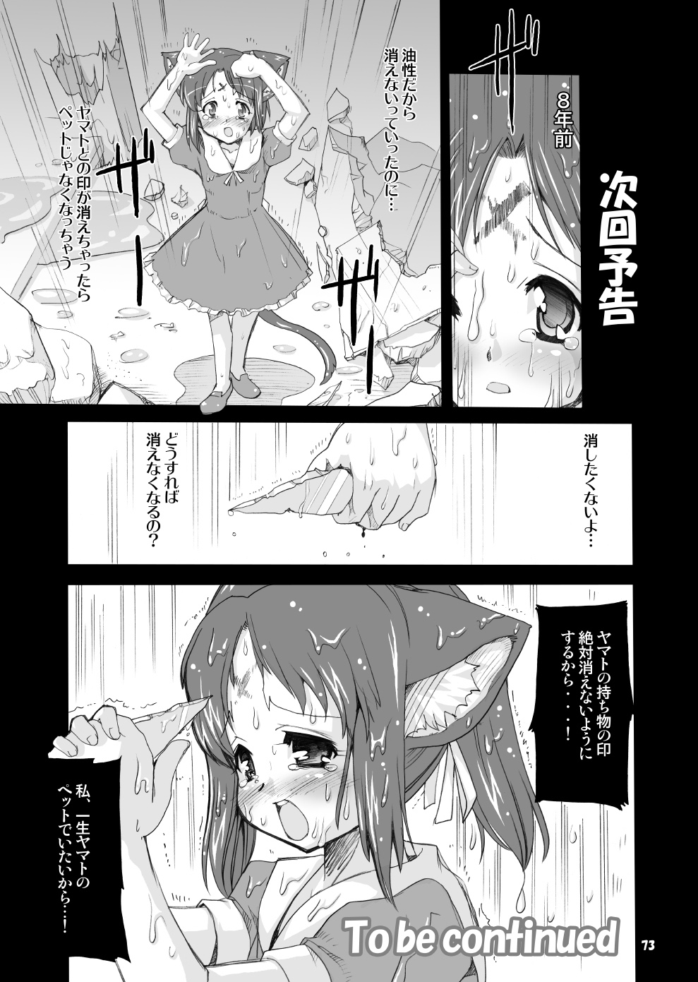 [けんろー工房 (おりもとみまな、RED-RUM 、TK)] 魔法少女猫XXX総集編