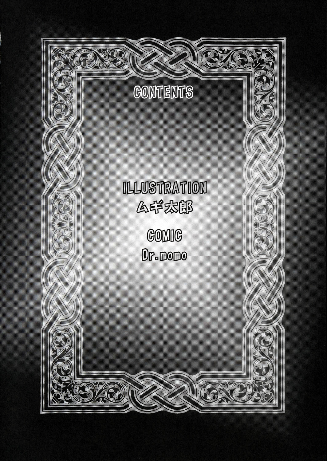 (サンクリ28) [ぐるめポッポ (毒桃)] いらっしゃいませご主人様 (スクールランブル)