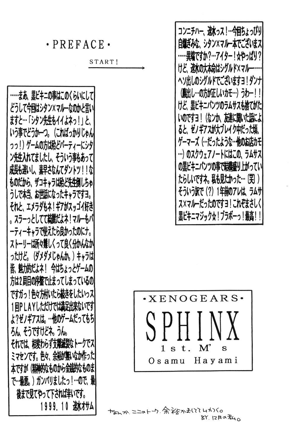 (C57) [1st.M's (速水オサム)] SPHINX (ゼノギアス)