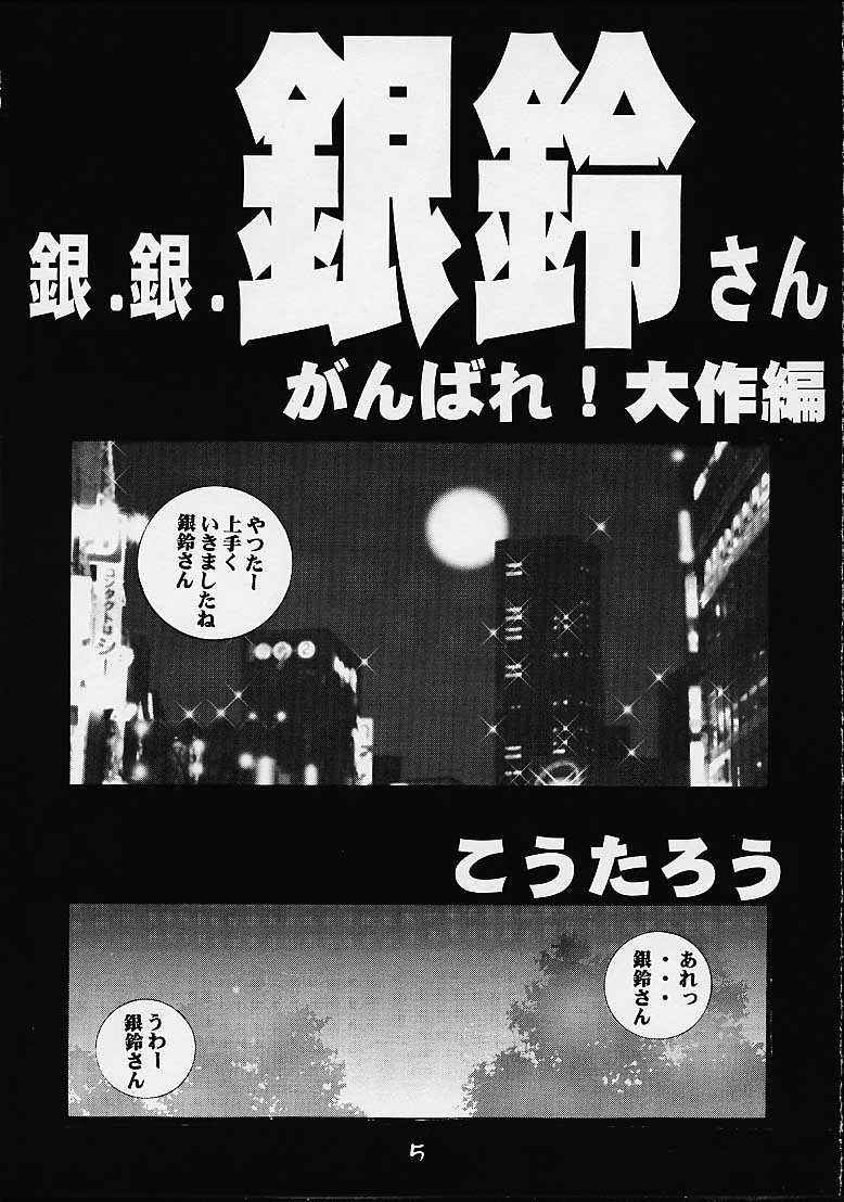 ジャイアントロボ|ガールパワーVol.7【コウタロウウィズT】