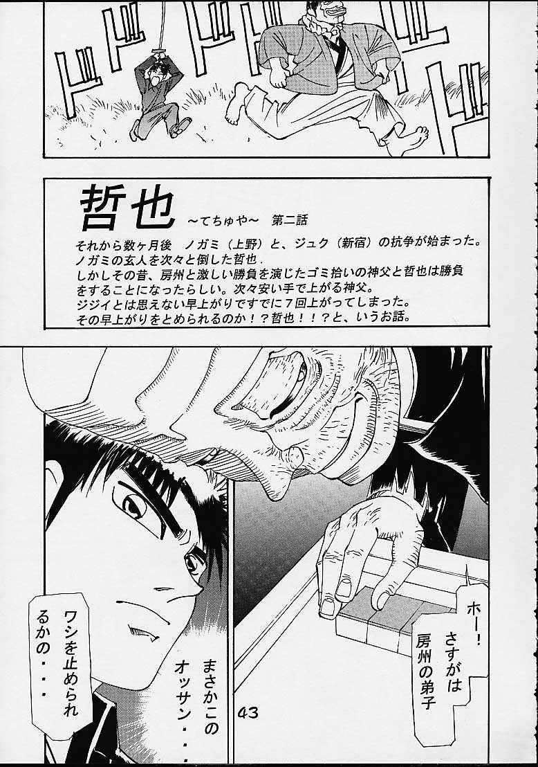 ジャイアントロボ|ガールパワーVol.7【コウタロウウィズT】