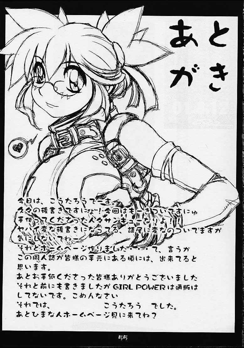 ジャイアントロボ|ガールパワーVol.7【コウタロウウィズT】