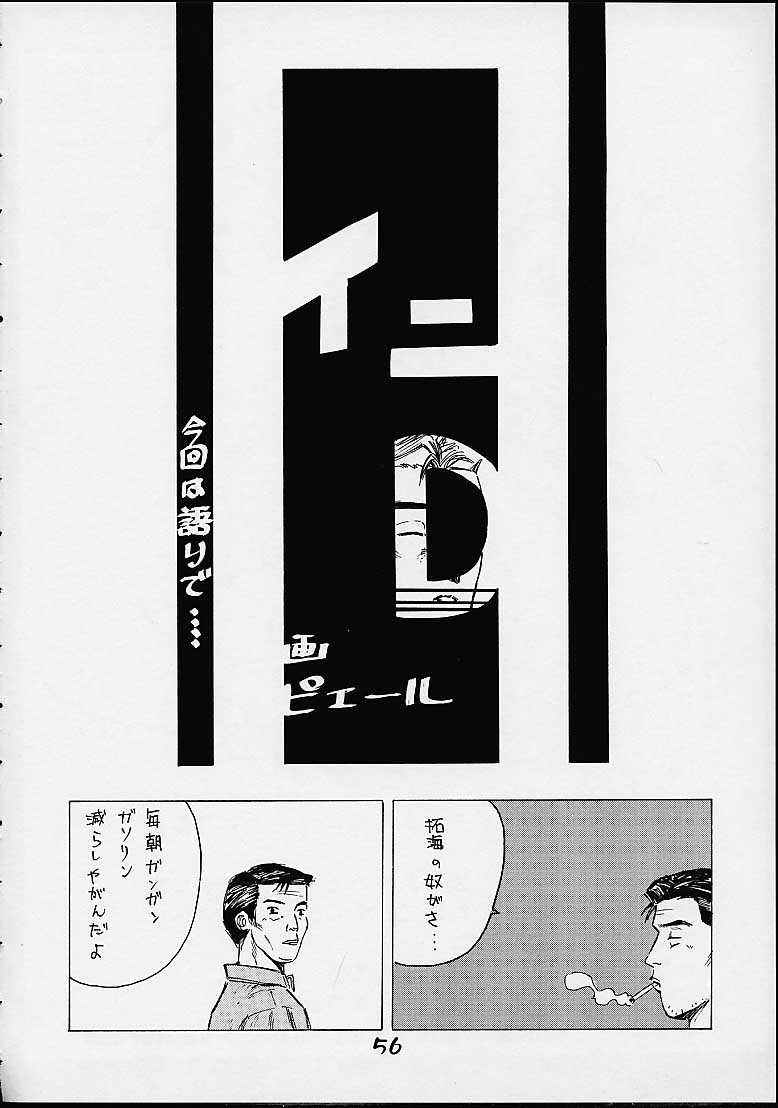 ジャイアントロボ|ガールパワーVol.7【コウタロウウィズT】