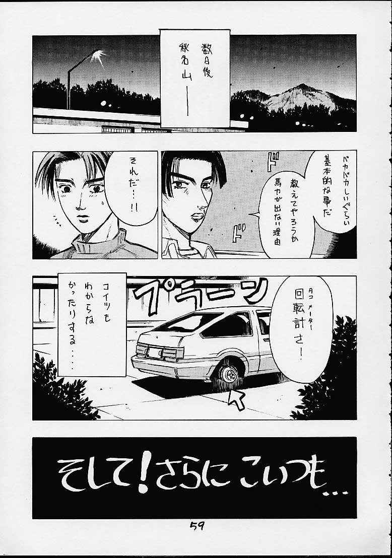 ジャイアントロボ|ガールパワーVol.7【コウタロウウィズT】