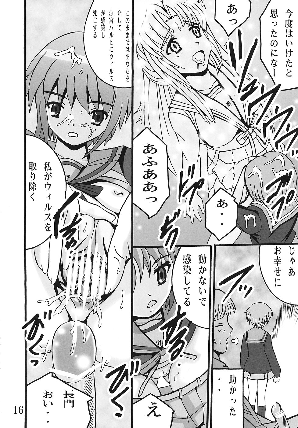 (C70) [塩屋 (塩屋舞子)] ハルヒの世界 (涼宮ハルヒの憂鬱)