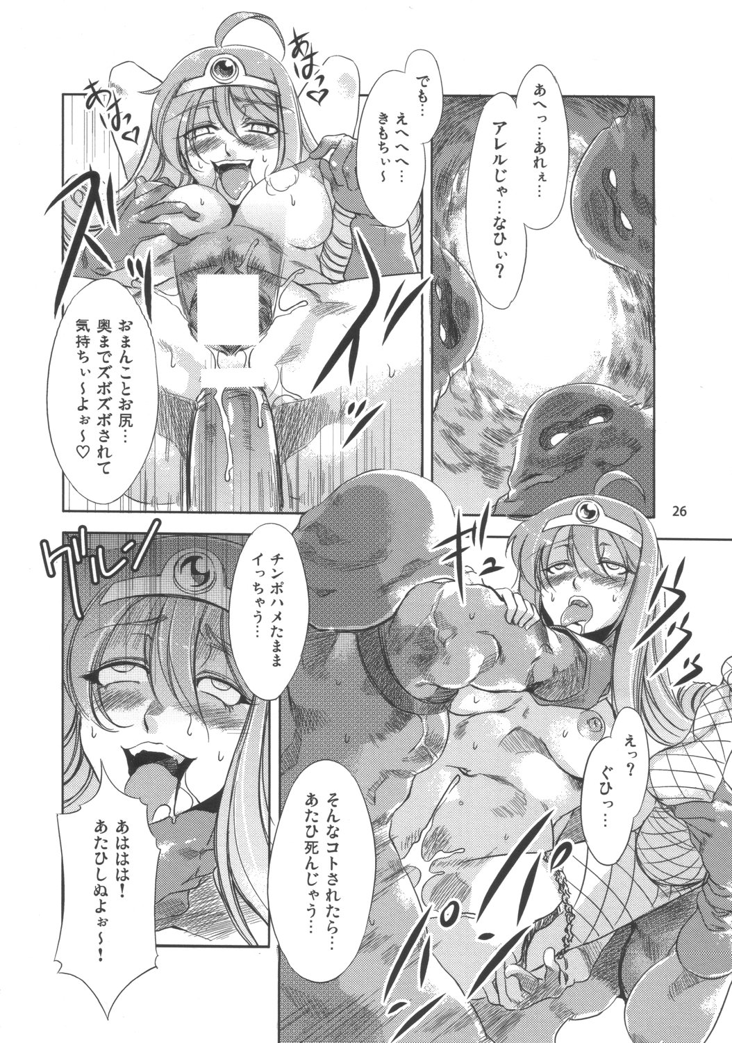 (C72) [ありすの宝箱 (水龍敬)] 女僧侶レイラ (ドラゴンクエスト III)