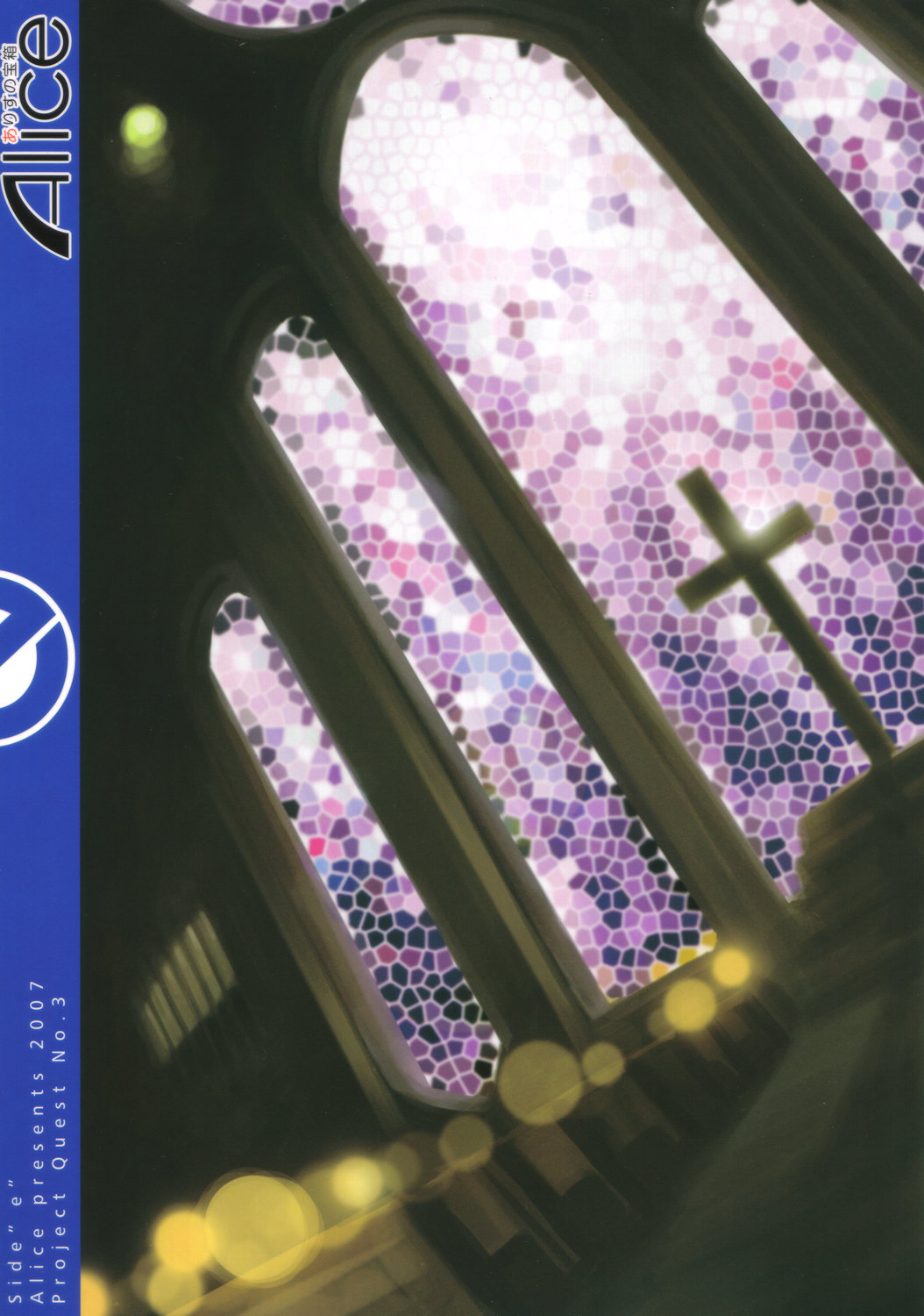 (C72) [ありすの宝箱 (水龍敬)] 女僧侶レイラ (ドラゴンクエスト III)