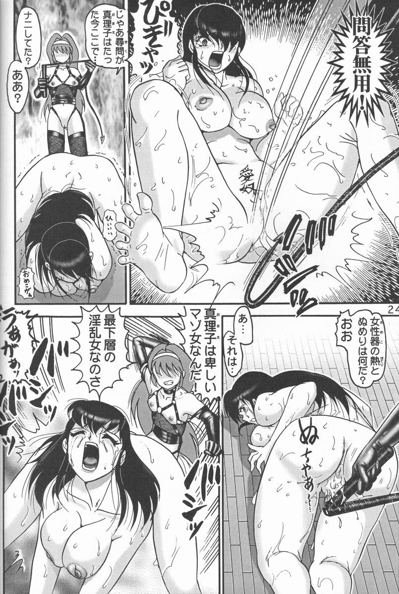 (C57) [雷神会 (はるきゲにあ)] 人徳の研究9