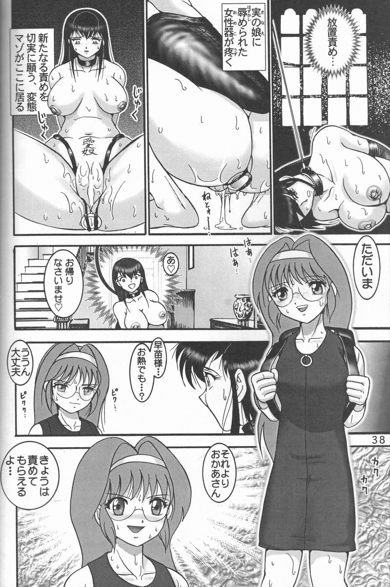 (C57) [雷神会 (はるきゲにあ)] 人徳の研究9