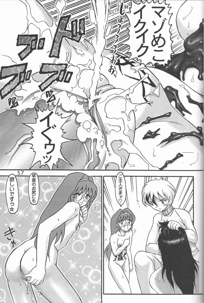 (C57) [雷神会 (はるきゲにあ)] 人徳の研究9