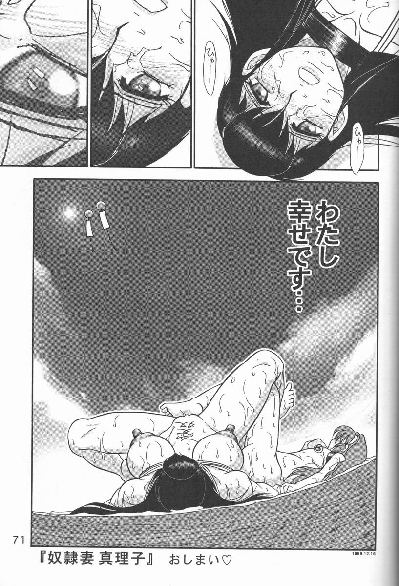 (C57) [雷神会 (はるきゲにあ)] 人徳の研究9