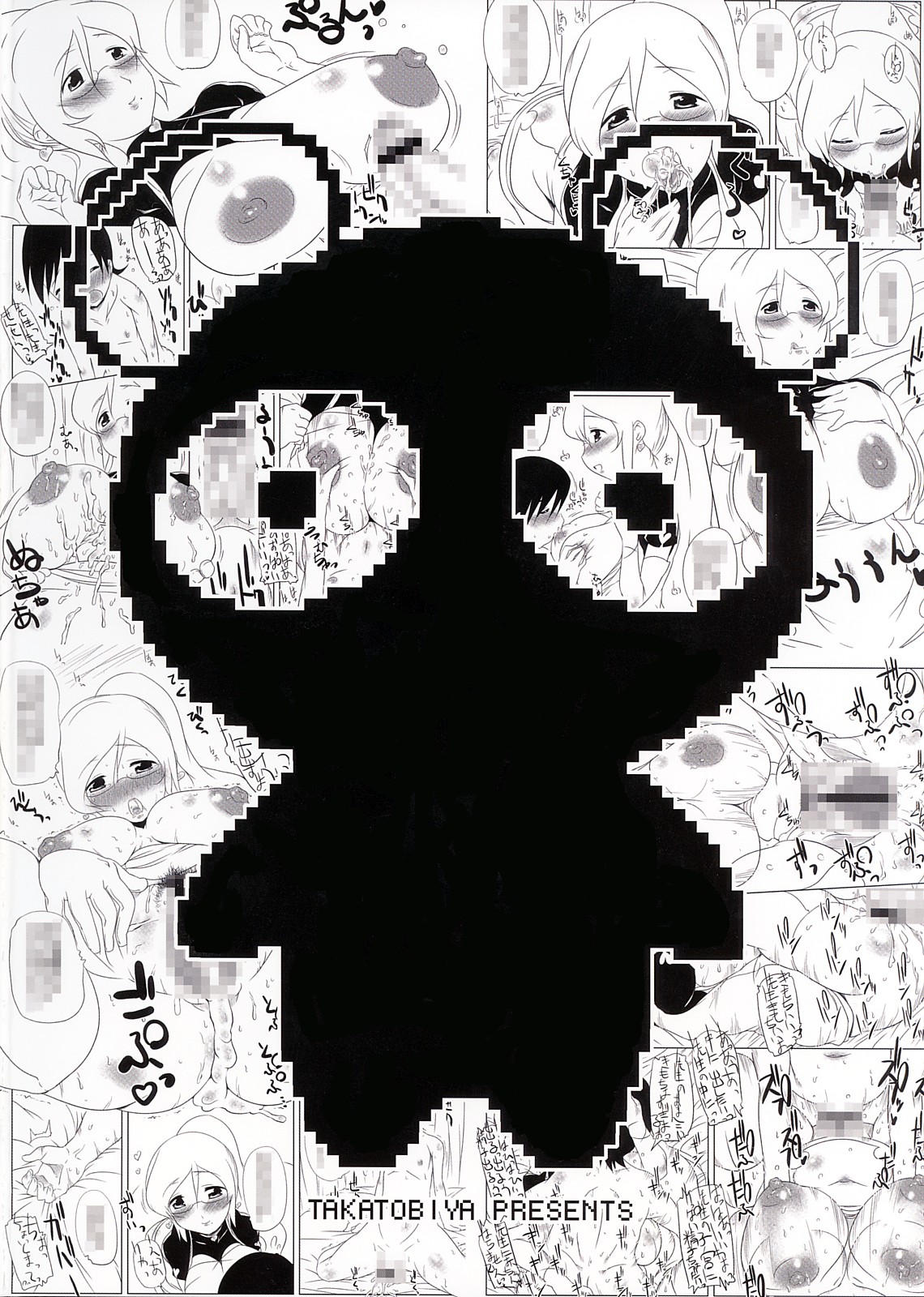 (C72) [タカトビヤ (幅)] どきどきマ××神判！ (どきどき魔女神判!)