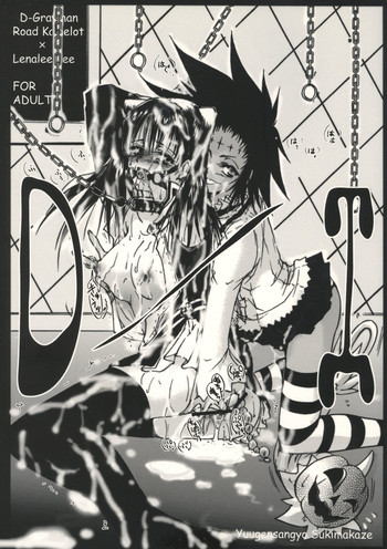 (C70) [有限産業すきま風 (探検はら2)] D／I (ディーグレイマン)