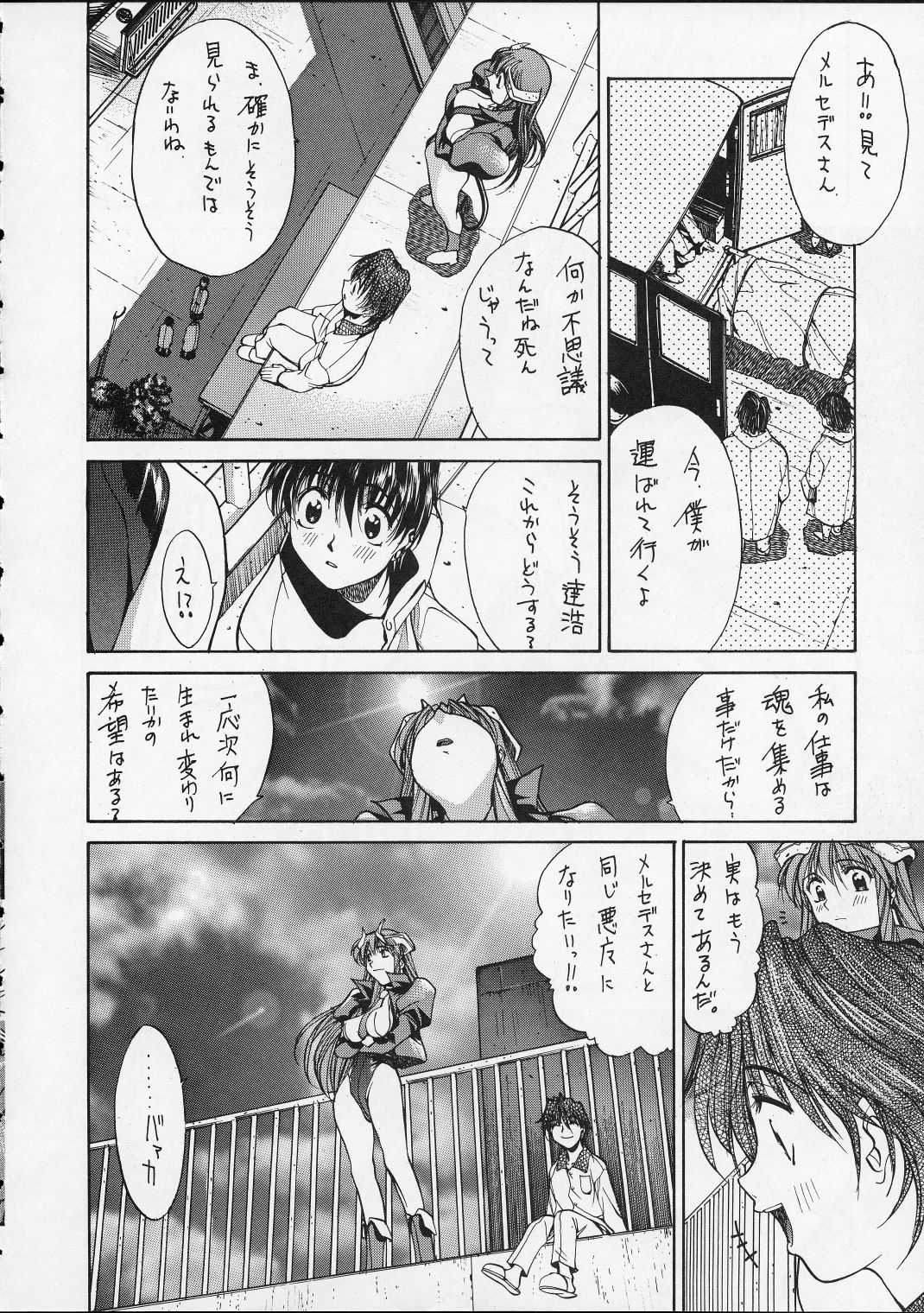 (C52) [男屋 (平野耕太、山田秋太郎) HI SIDE 5 (よろず)