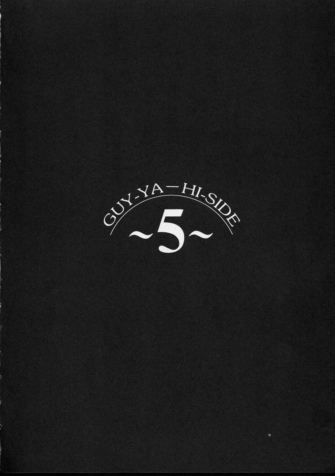 (C52) [男屋 (平野耕太、山田秋太郎) HI SIDE 5 (よろず)