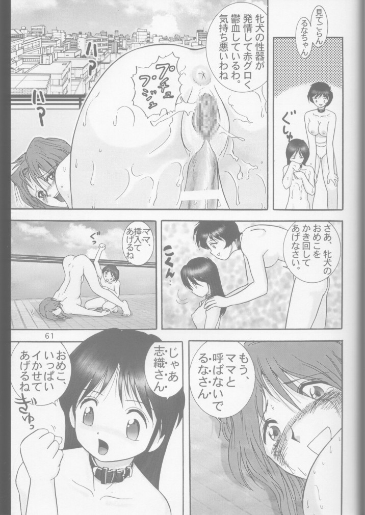 (C55) [雷神会 (はるきゲにあ)] 人徳の研究7