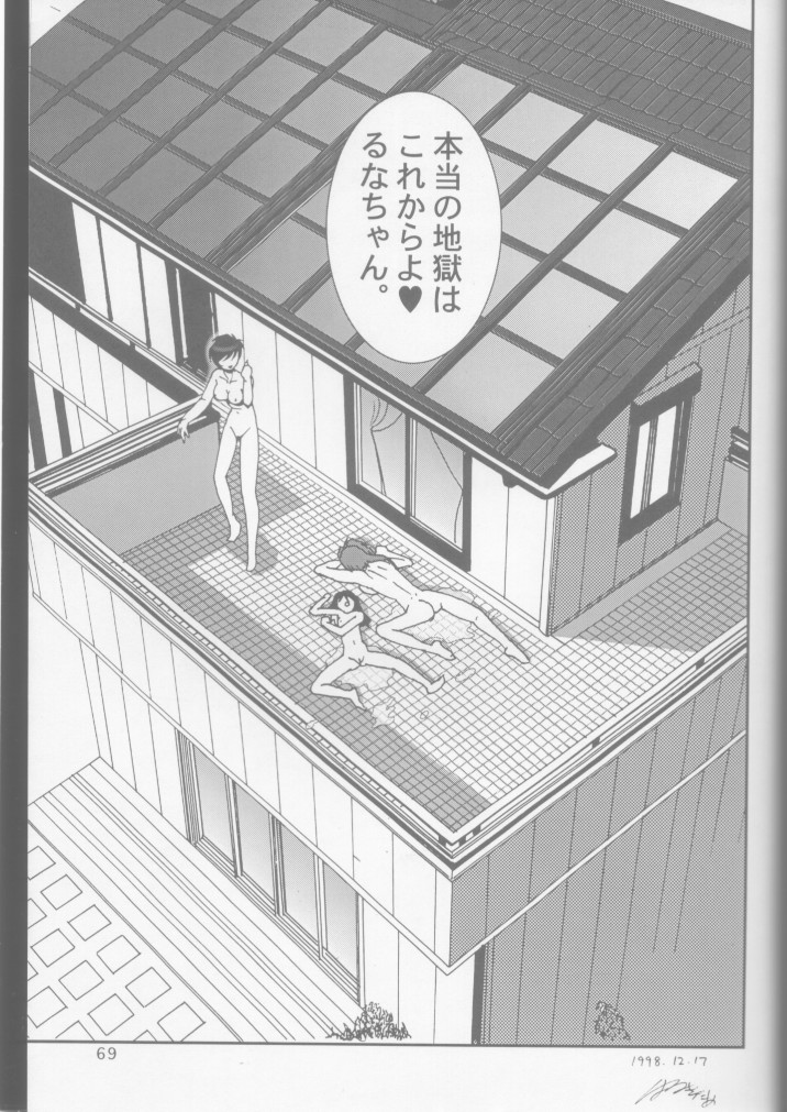 (C55) [雷神会 (はるきゲにあ)] 人徳の研究7