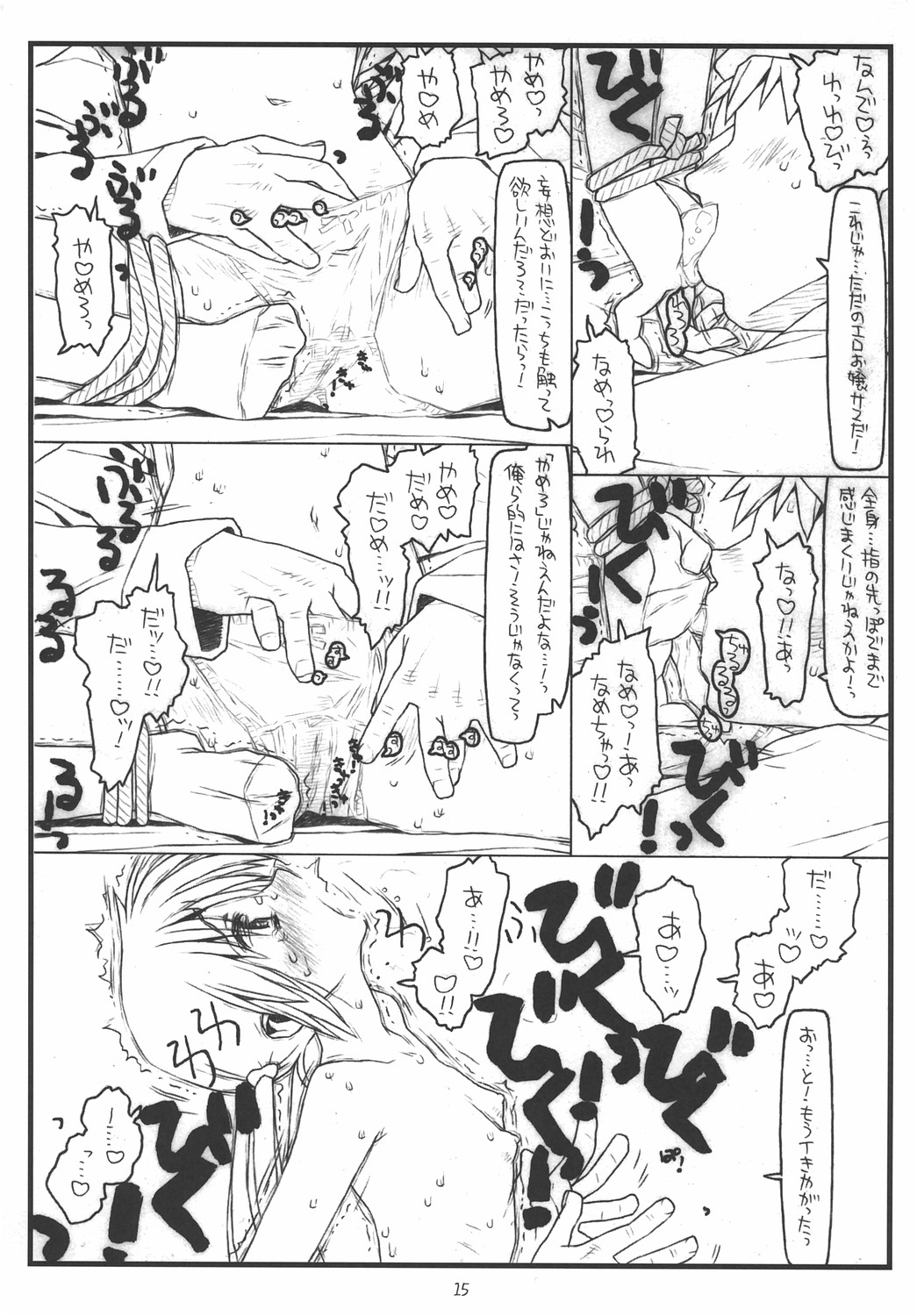 [Bolze. (rit.)] ナギと歩のジャングルアドベンチャーはLOLITAⅡ 下校チェイスの夢を見るか (ハヤテのごとく！)